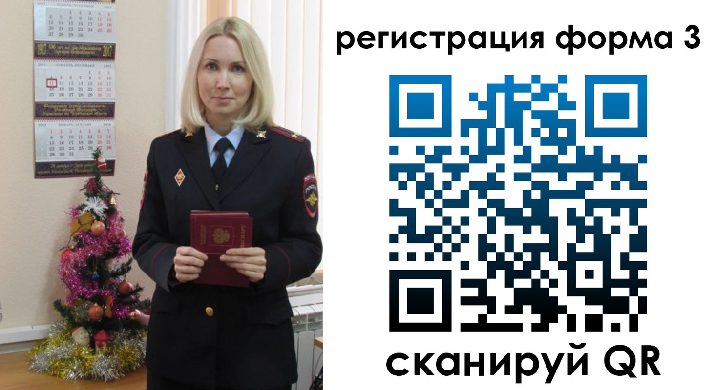 регистрация в Фролово