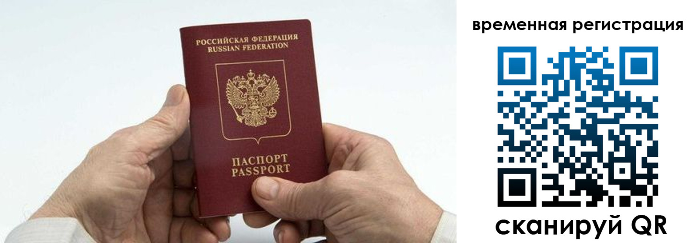 прописка для работы в Фролово