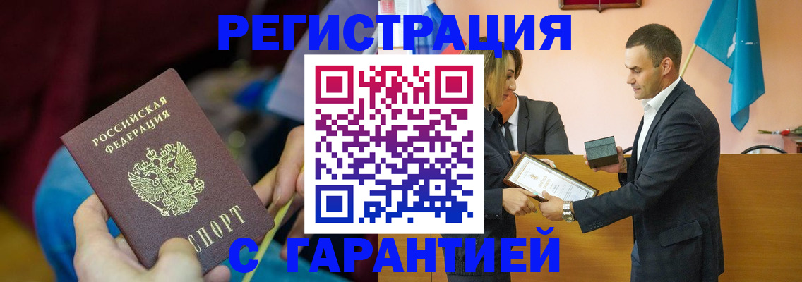 прописка 2025 в Фролово