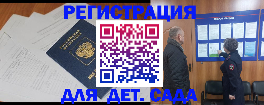 временная регистрация госуслуги в Фролово
