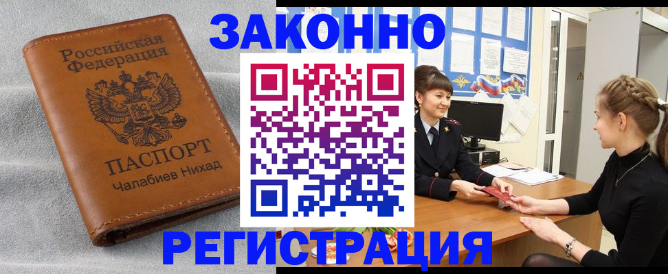 прописка для военкомата в Фролово